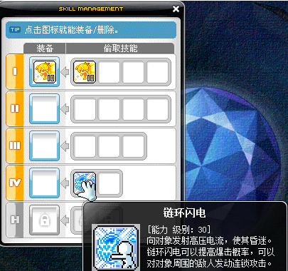 冒险岛幻影技能加点攻略 冒险岛幻影职业攻略