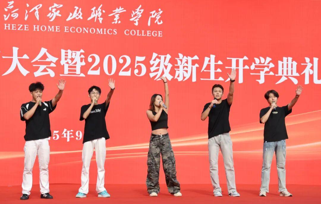 菏泽家政职业学院庆祝教师节大会暨2025级新生开学典礼举行