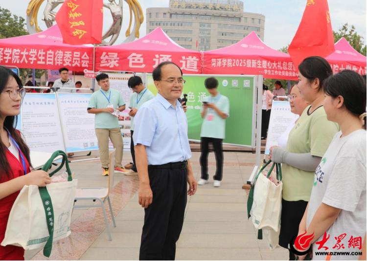 以爱相迎 助梦启航 菏泽学院喜迎2025级新同学
