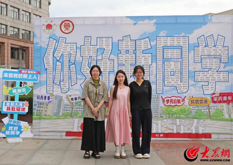 以爱相迎 助梦启航 菏泽学院喜迎2025级新同学