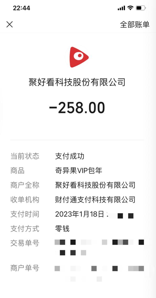 会员被“套娃式”收费，智能电视变成了“钱包刺客”|专+帮3·15特辑