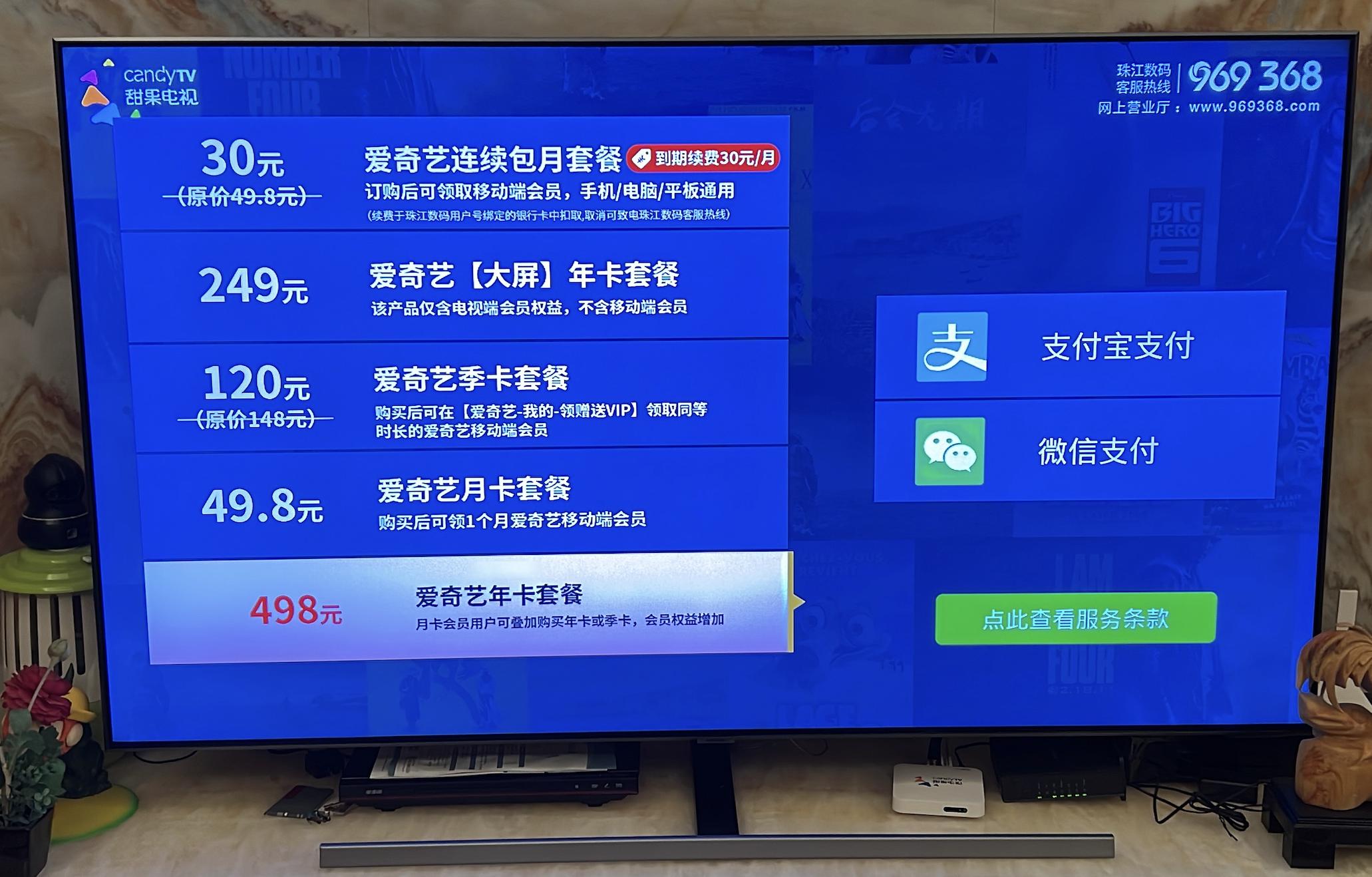 会员被“套娃式”收费，智能电视变成了“钱包刺客”|专+帮3·15特辑
