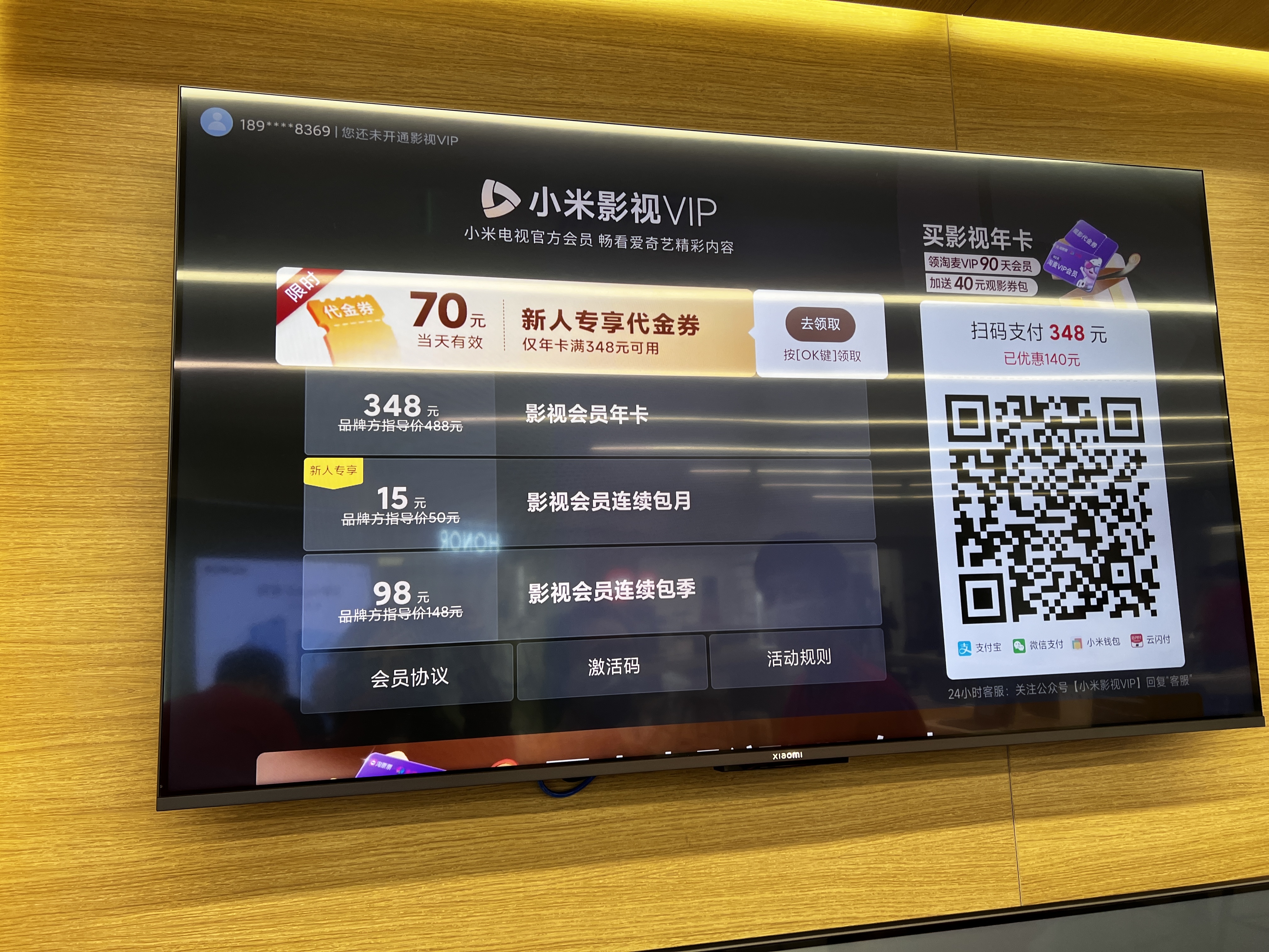 会员被“套娃式”收费，智能电视变成了“钱包刺客”|专+帮3·15特辑