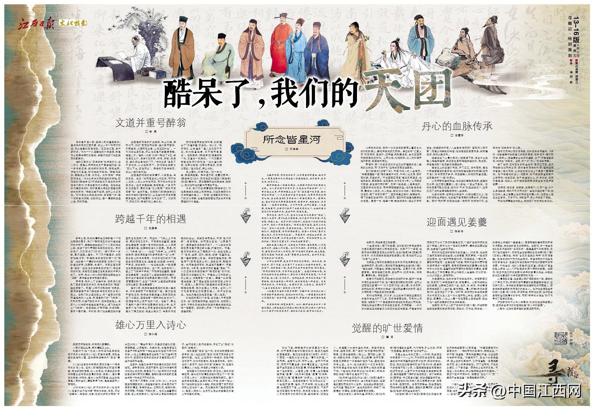 江西日报文化赣鄱特别策划：寻赣记｜课本里的江西