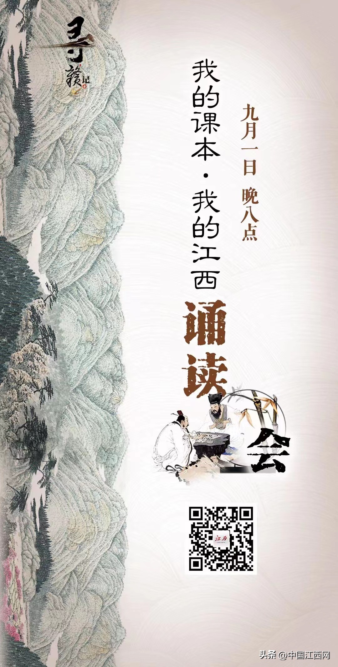 江西日报文化赣鄱特别策划：寻赣记｜课本里的江西