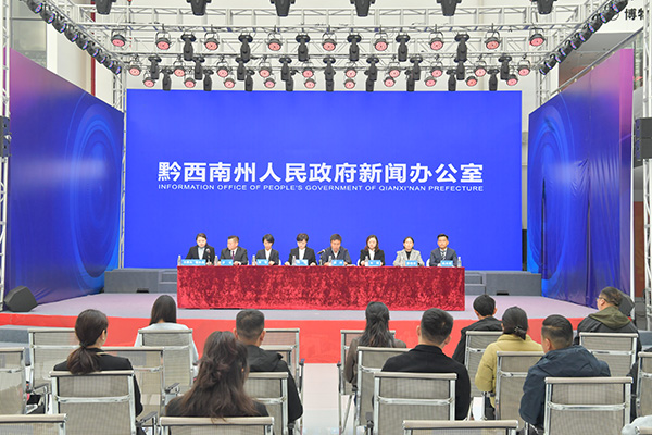 图文直播｜2024年黔西南州冬春季旅游新闻发布会