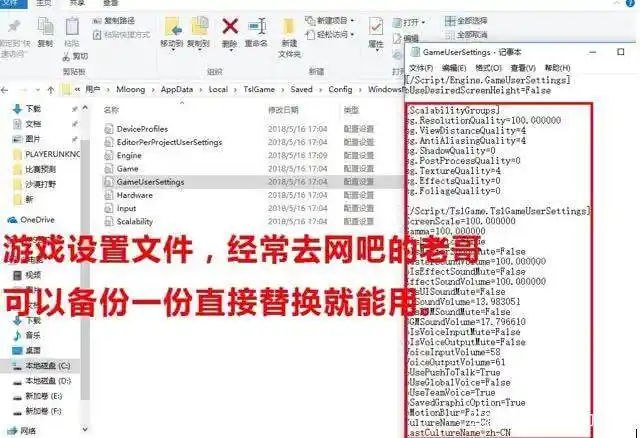 绝地求生：还没打算删游戏的同学，建议你先把这些垃圾删了