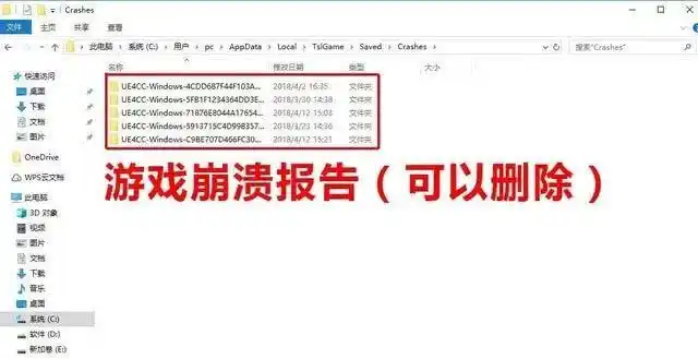 绝地求生：还没打算删游戏的同学，建议你先把这些垃圾删了