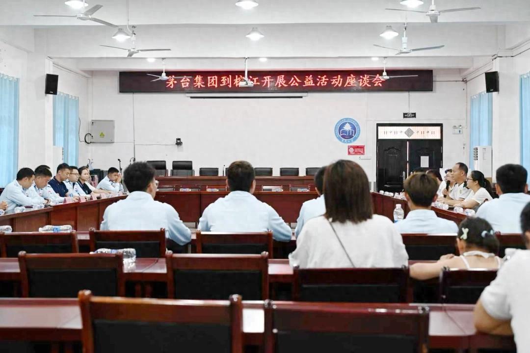 茅台集团赴榕江开展爱心捐赠：一场爱心与担当的“以球会友”