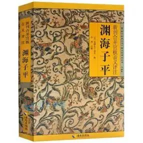 新手小白学四柱八字？就选这些书籍