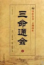 新手小白学四柱八字？就选这些书籍