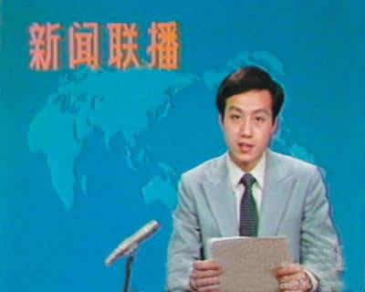 从赵忠祥到欧阳夏丹：盘点《新闻联播》主持人_新闻图站_中国广播网