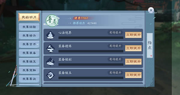 新笑傲江湖手游折扣平台