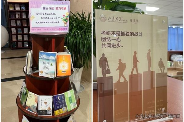 情系学子，暖心护航——校区图书馆多措并举助力考研学子圆梦