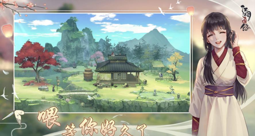 2025武侠手游哪个最好玩？有趣好玩的武侠手游排行榜前十名