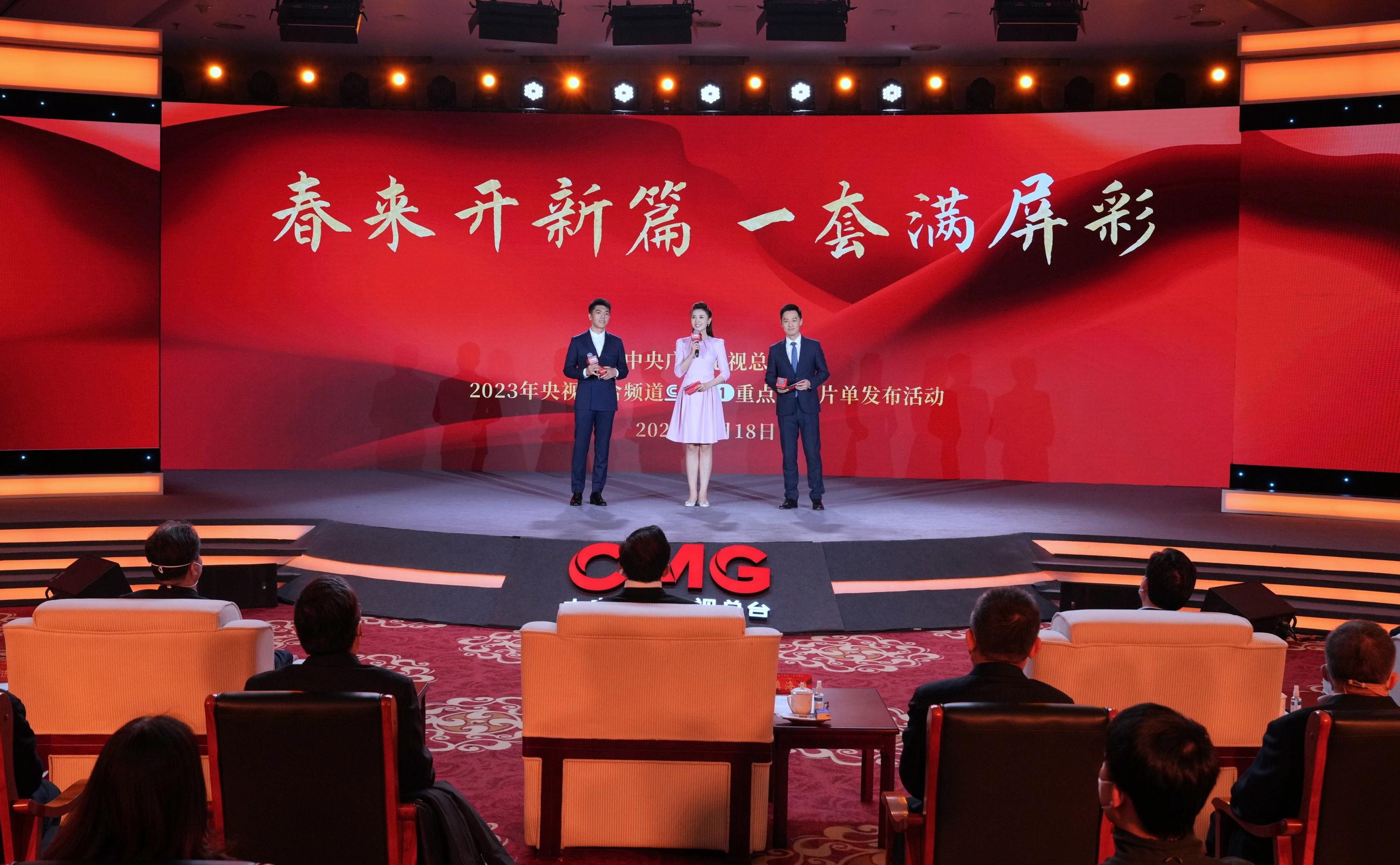 2023年央视综合频道重点节目片单发布