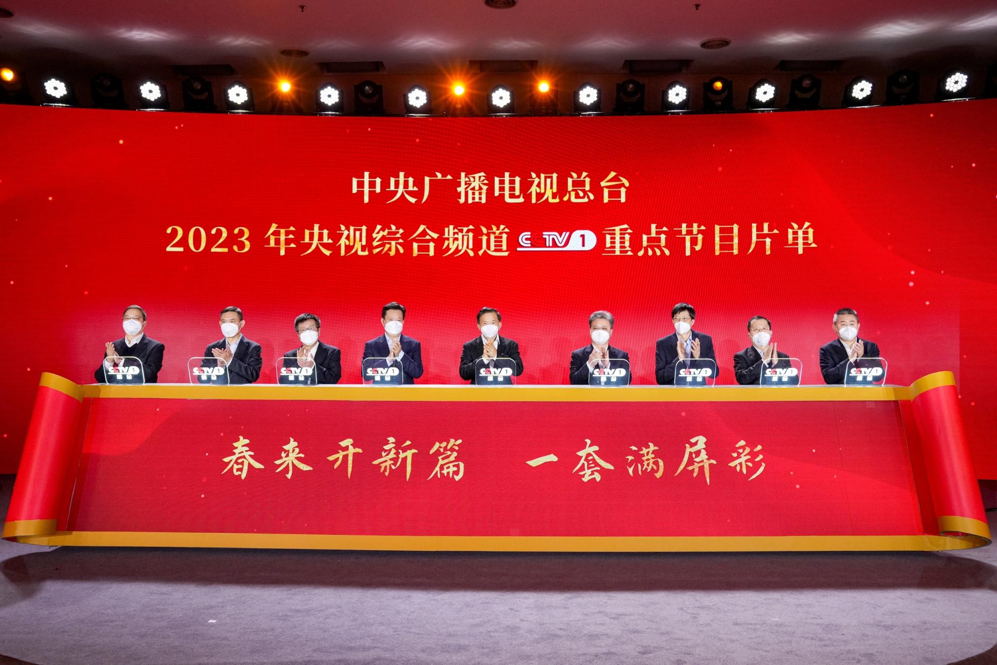 2023年央视综合频道重点节目片单发布