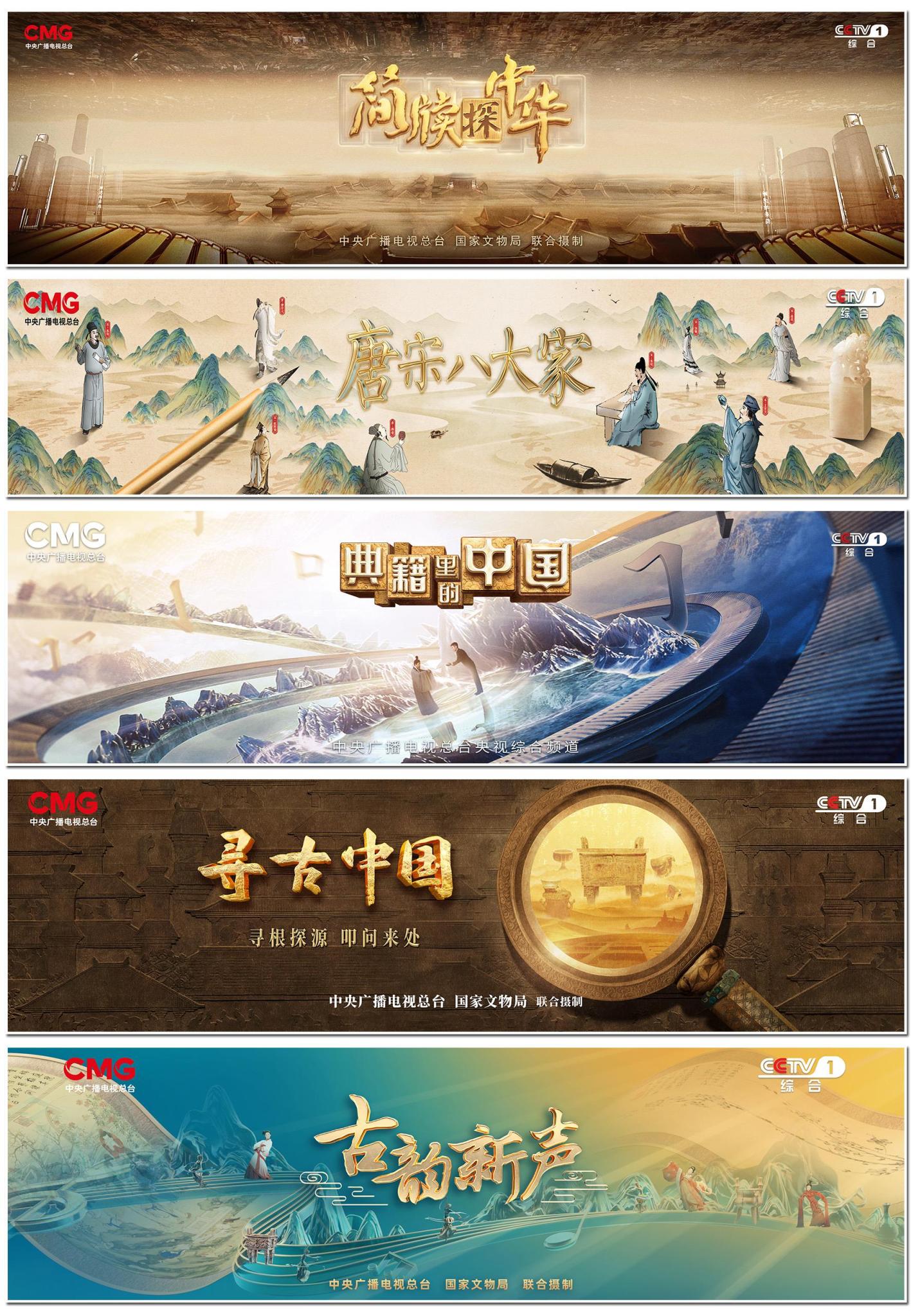 2023年央视综合频道重点节目片单发布