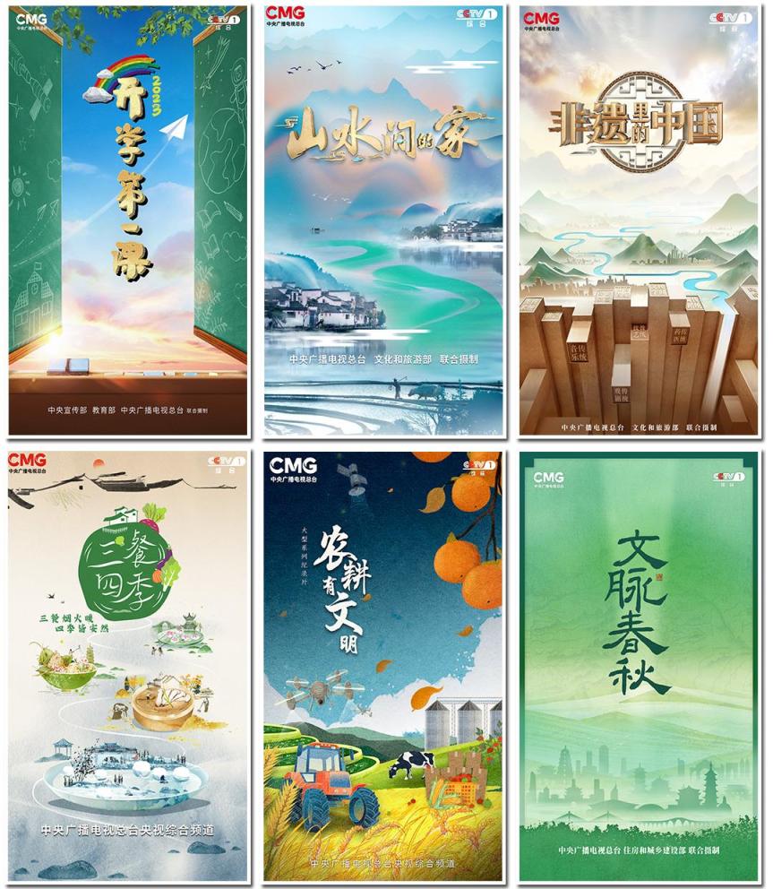 2023年央视综合频道重点节目片单发布