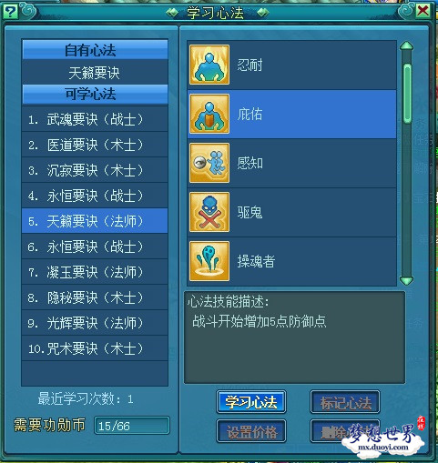 策略PK比控点？ 《梦想世界》高端回合战斗