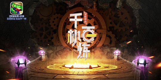 《梦想世界》手游中都存在哪些玄学？一次让你全都知道