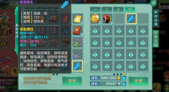 《梦想世界》手游中都存在哪些玄学？一次让你全都知道