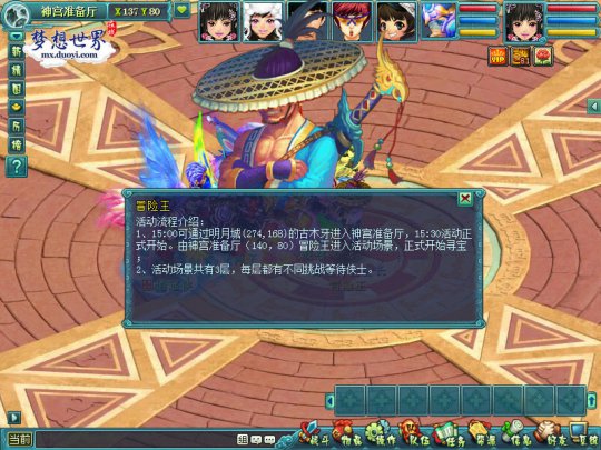 《梦想世界》全新内容战无止境 云虚上宫暗藏玄机