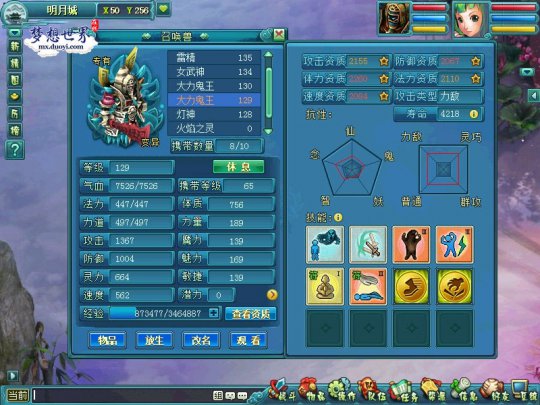 《梦想世界》全新内容战无止境 云虚上宫暗藏玄机
