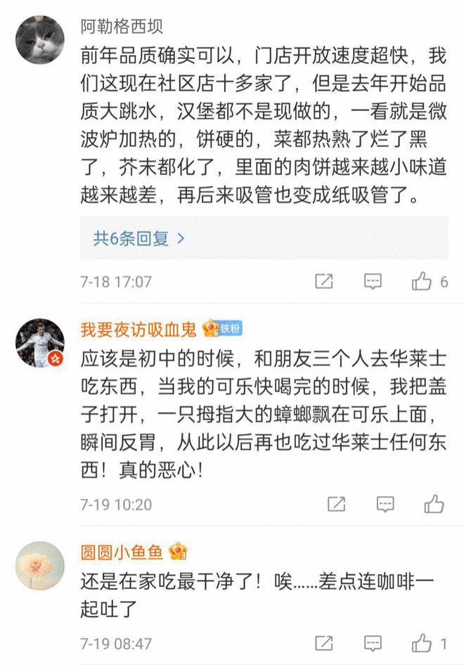 受追捧的“华莱士”如何变成“喷射战士”？
