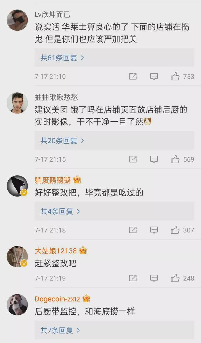 受追捧的“华莱士”如何变成“喷射战士”？