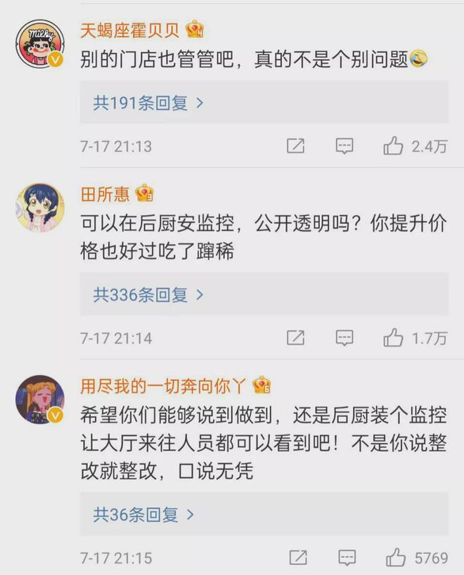 受追捧的“华莱士”如何变成“喷射战士”？