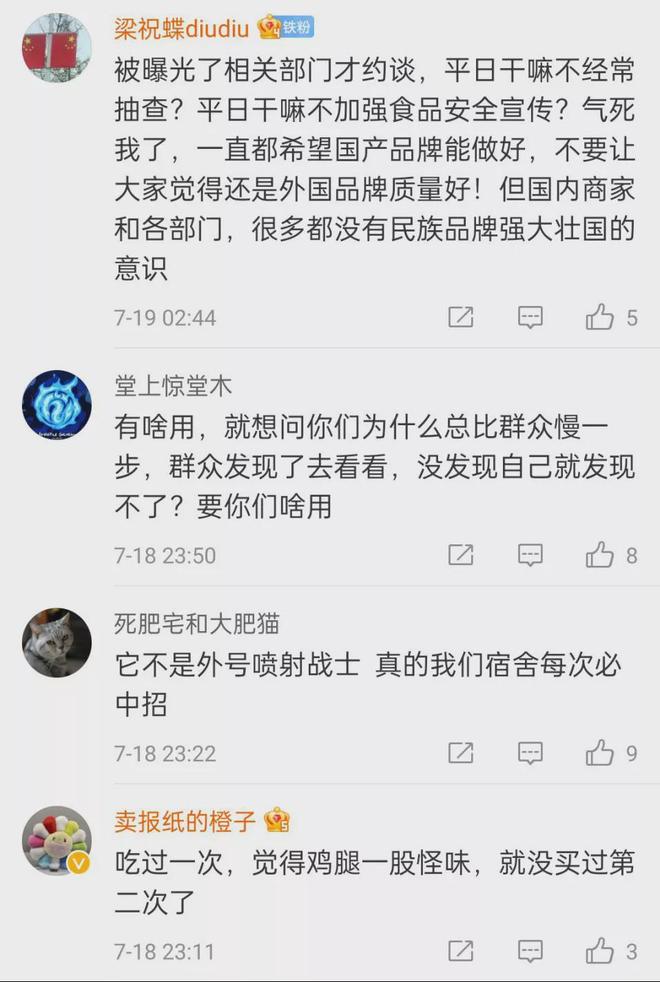 受追捧的“华莱士”如何变成“喷射战士”？