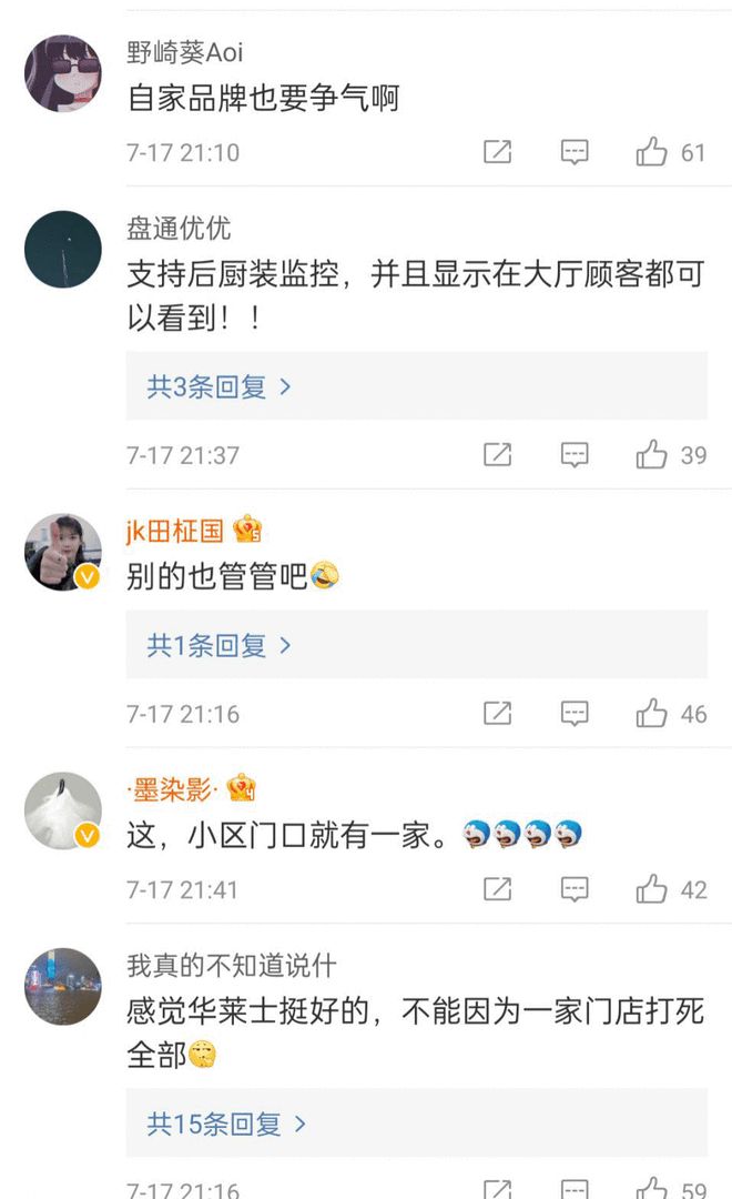 受追捧的“华莱士”如何变成“喷射战士”？