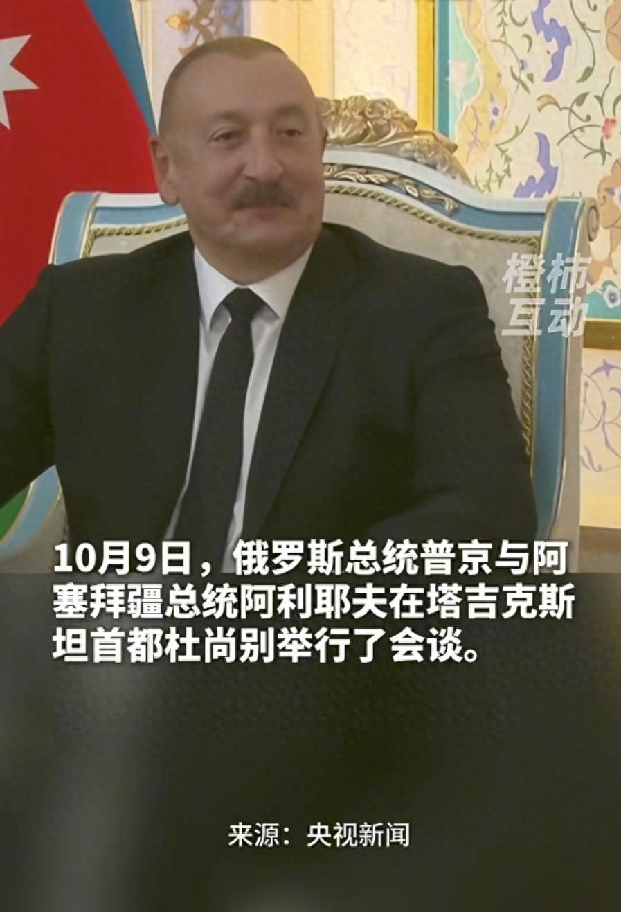 阿航空难38人遇难，普京道歉称因乌无人机入侵导弹爆炸碎片致悲剧