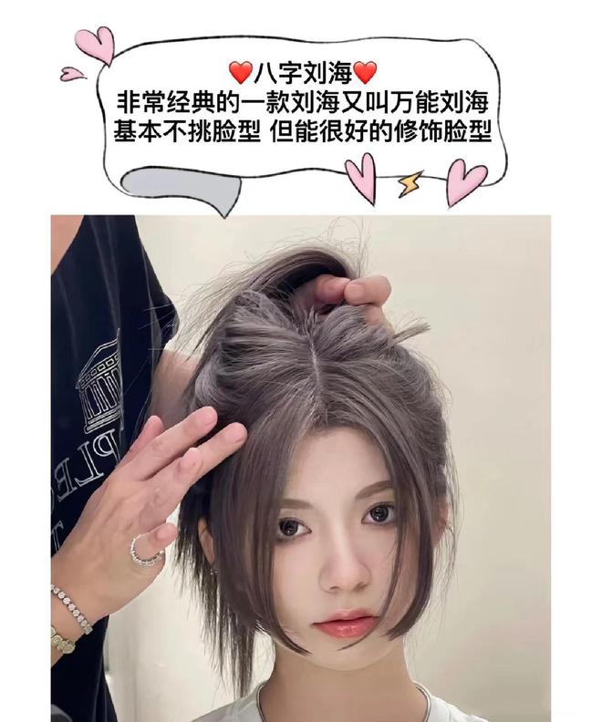 四五十岁女人，发际线越来越高，留这“6种”刘海，洋气还显年轻