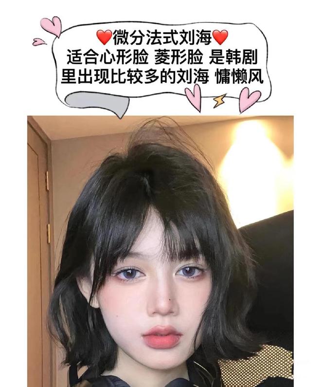 四五十岁女人，发际线越来越高，留这“6种”刘海，洋气还显年轻