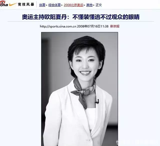 欧阳夏丹近况曝光，没了央视光环，变回普通人的她生活的怎样？