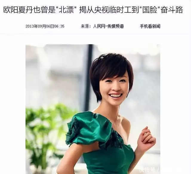 欧阳夏丹近况曝光，没了央视光环，变回普通人的她生活的怎样？