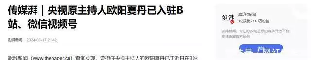 欧阳夏丹近况曝光，没了央视光环，变回普通人的她生活的怎样？