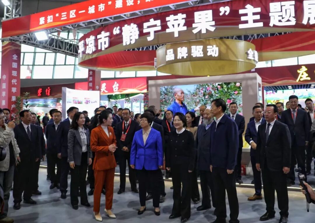 第三届中国苹果产销峰会暨“静宁苹果”产业高质量发展招商推介大会隆重开幕