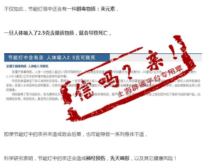 科学家紧急曝光节能灯致癌？危言耸听