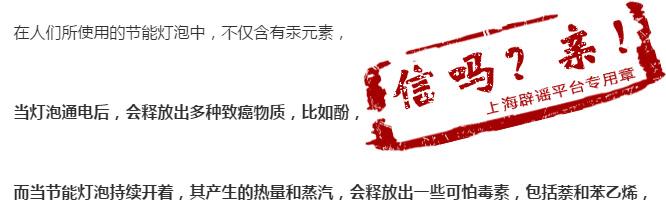 科学家紧急曝光节能灯致癌？危言耸听