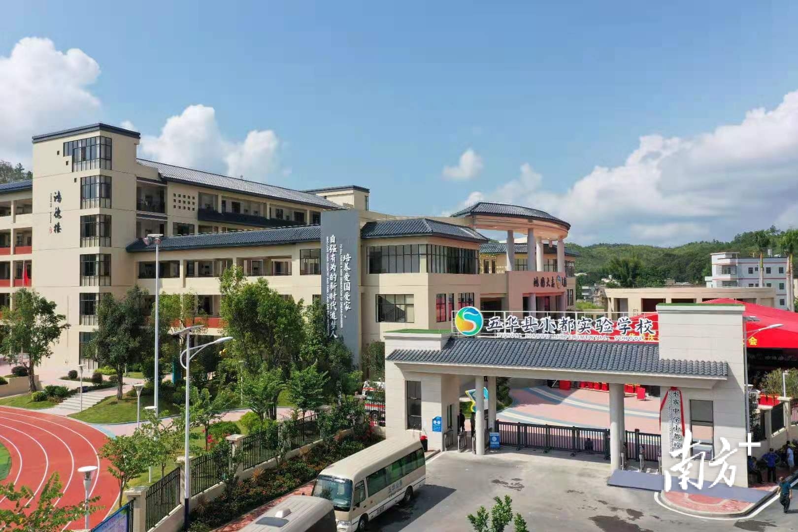 梅州五华水寨中学小都校区举行挂牌揭幕仪式