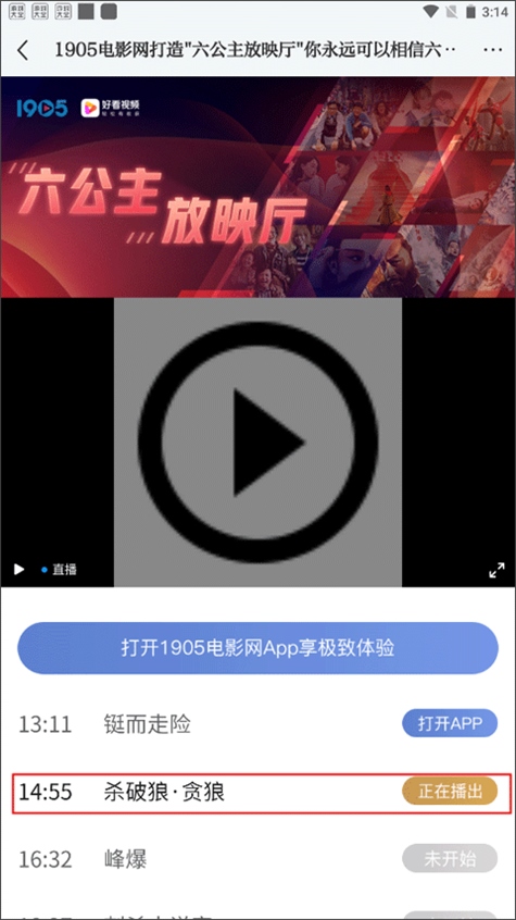 紫金山新闻客户端
