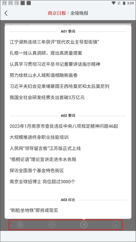 紫金山新闻客户端