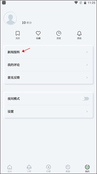 紫金山新闻客户端