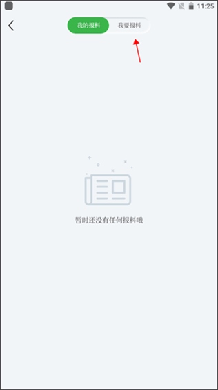 紫金山新闻客户端