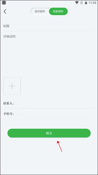 紫金山新闻客户端
