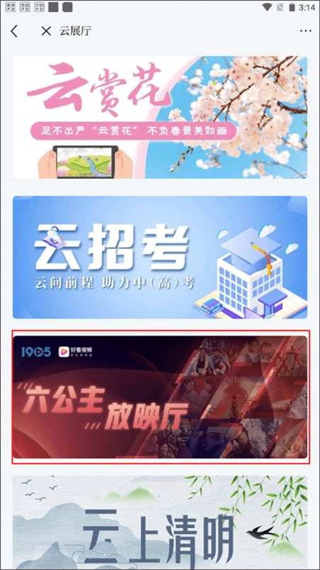 紫金山新闻客户端