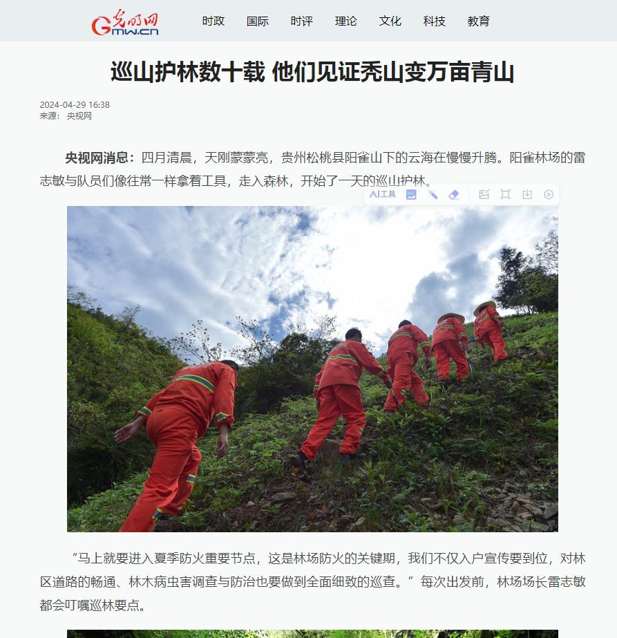 【成绩单来了！】松桃2024年4月份对外宣传成绩单